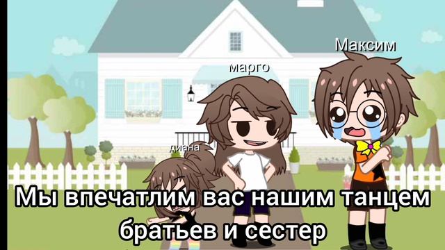 гача клуб анимация название песни на описании