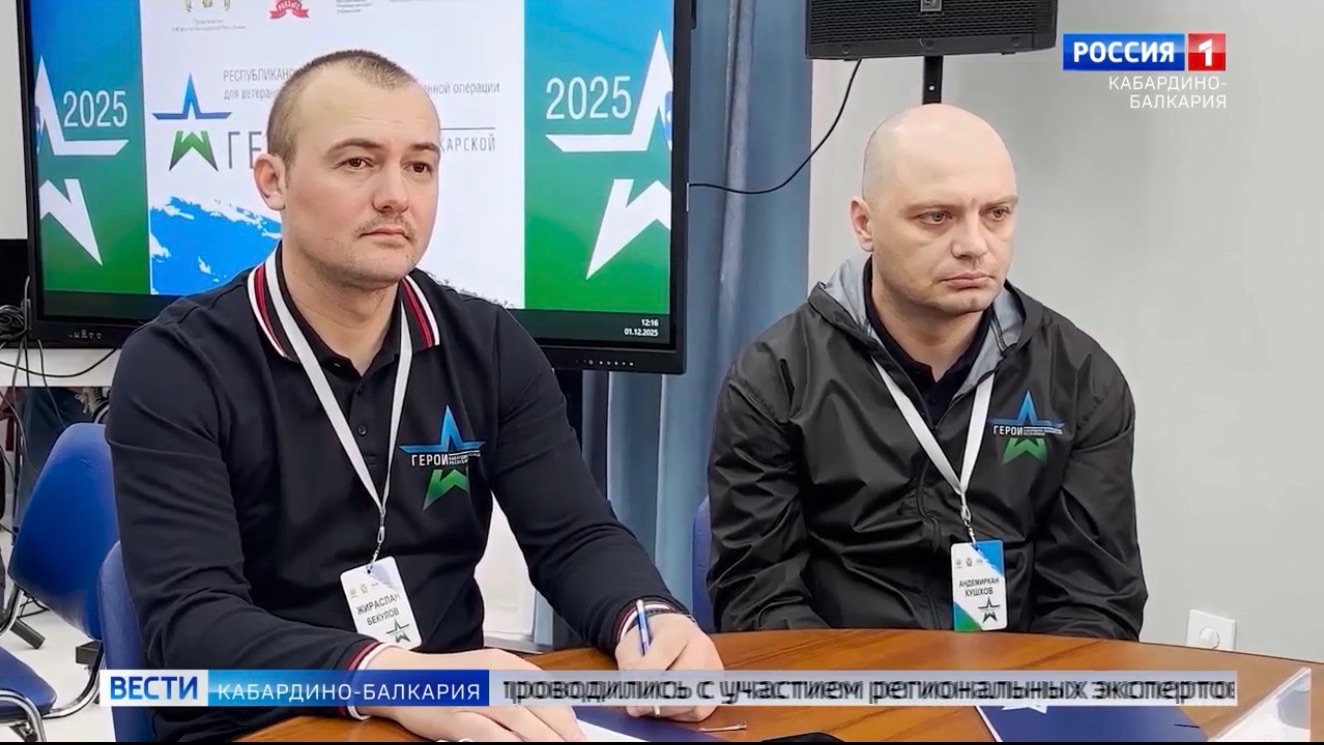 В КБР продолжают реализовывать программу «Герои Кабардино-Балкарии»