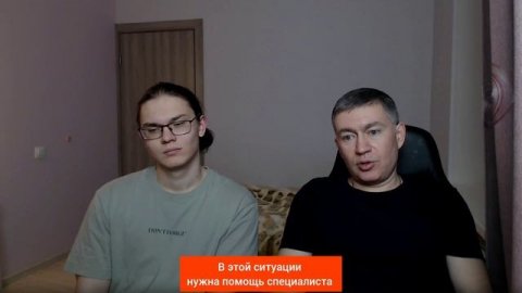 В этой ситуации нужна помощь специалиста. Психолог Сергей Левит.