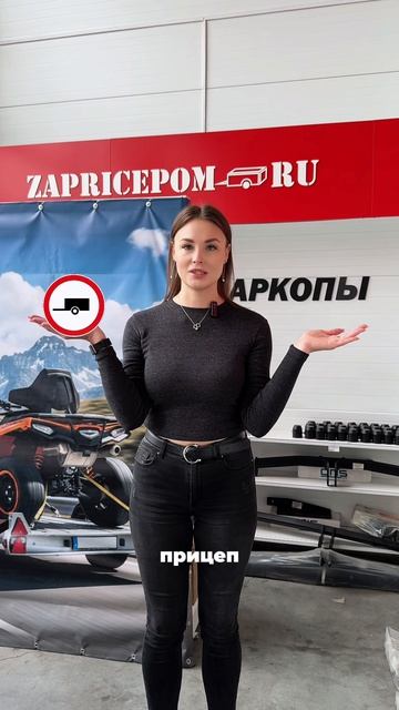 Что выгоднее доставка или покупка прицепа?