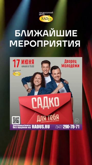 Ближайшие мероприятия