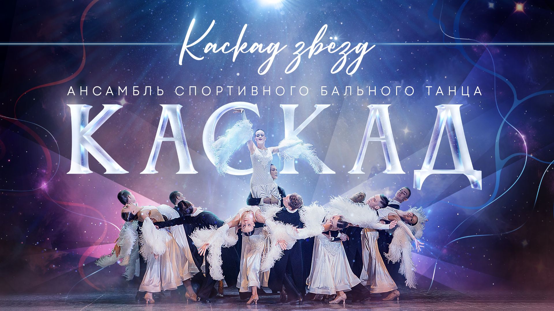 КАСКАД 26 - 50P