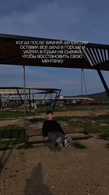 Релакс