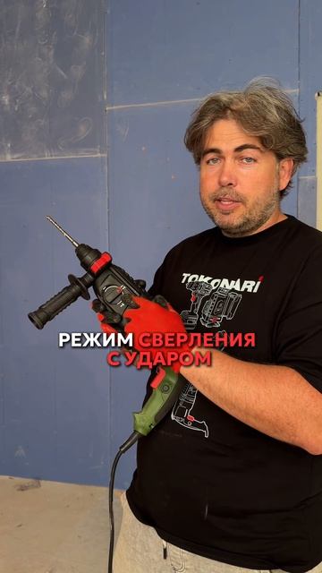 Tokonari RH‑26 — выбор для серьёзного ремонта: бурит бетон, сталь и дерево 🪚⚒️