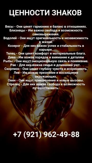 ЦЕННОСТИ #онлайн #гороскоп #shorts #светланаведа
