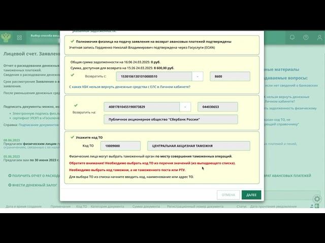Как сделать возврат платежей на сайте ФТС? @KAD_auto_consult