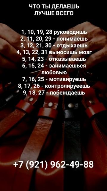 ТВОЯ ДЕЯТЕЛЬНОСТЬ #онлайн #нумерология #shorts #светланаведа