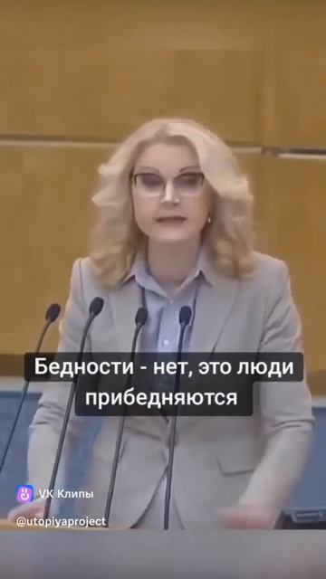 Зачем козе баян она и так веселая