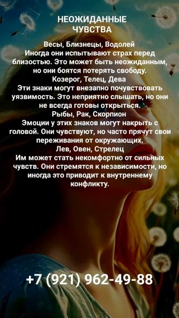 ЧУВСТВА #онлайн #гороскоп #shorts #светланаведа