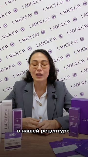 Интервью с основателем космецевтического бренда LADOLEAY