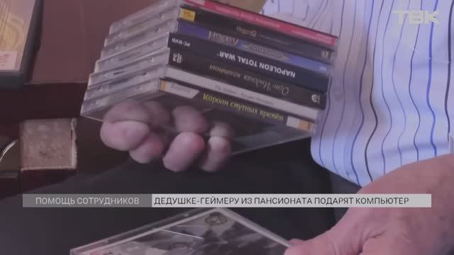 Пенсионер в 80 лет играет в видеоигры в пансионате