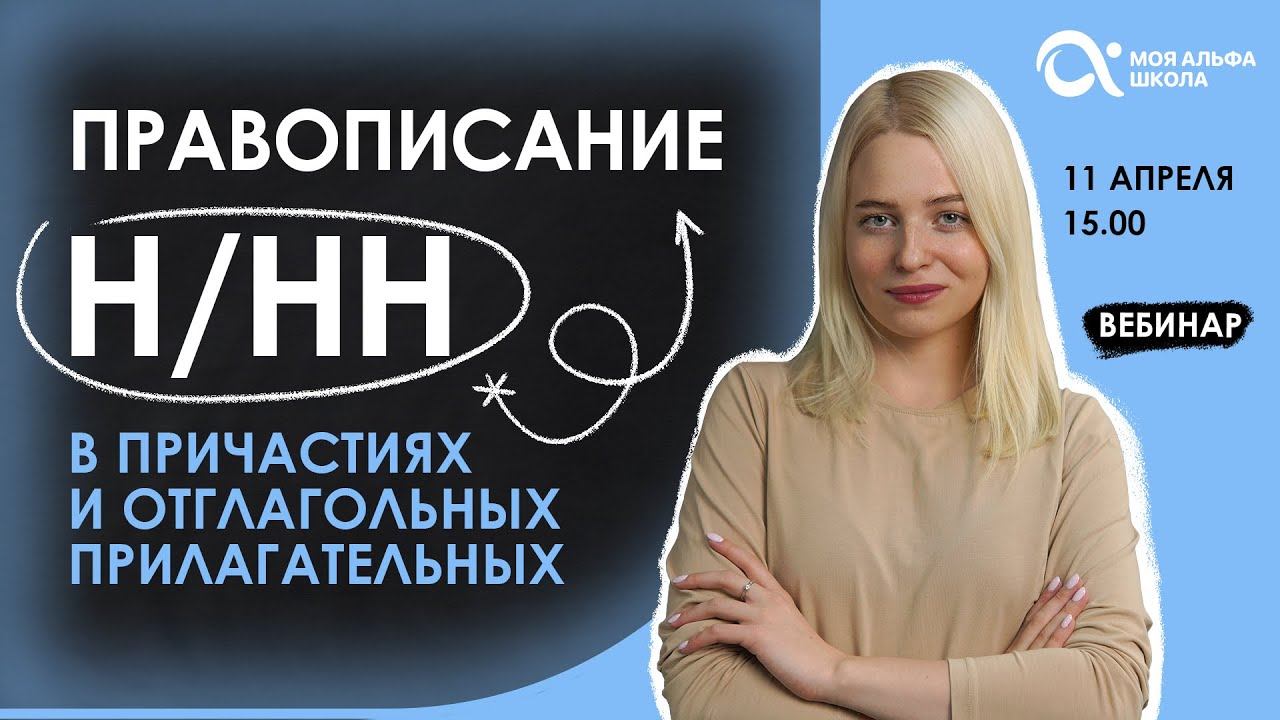 Правописание ННН  Захватывающая Грамматика !