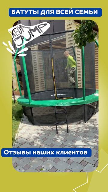 ОТЗЫВ ПОКУПАТЕЛЯ на батут KedaJump Jumpinator 2