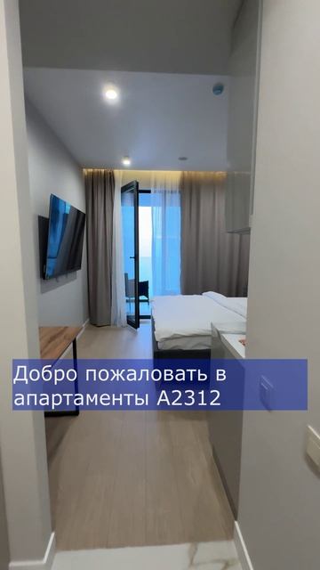 Дорога к апартаментам А2312