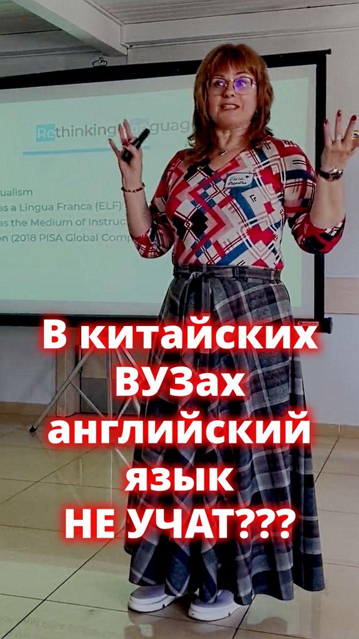 Становится ли английский язык новым 