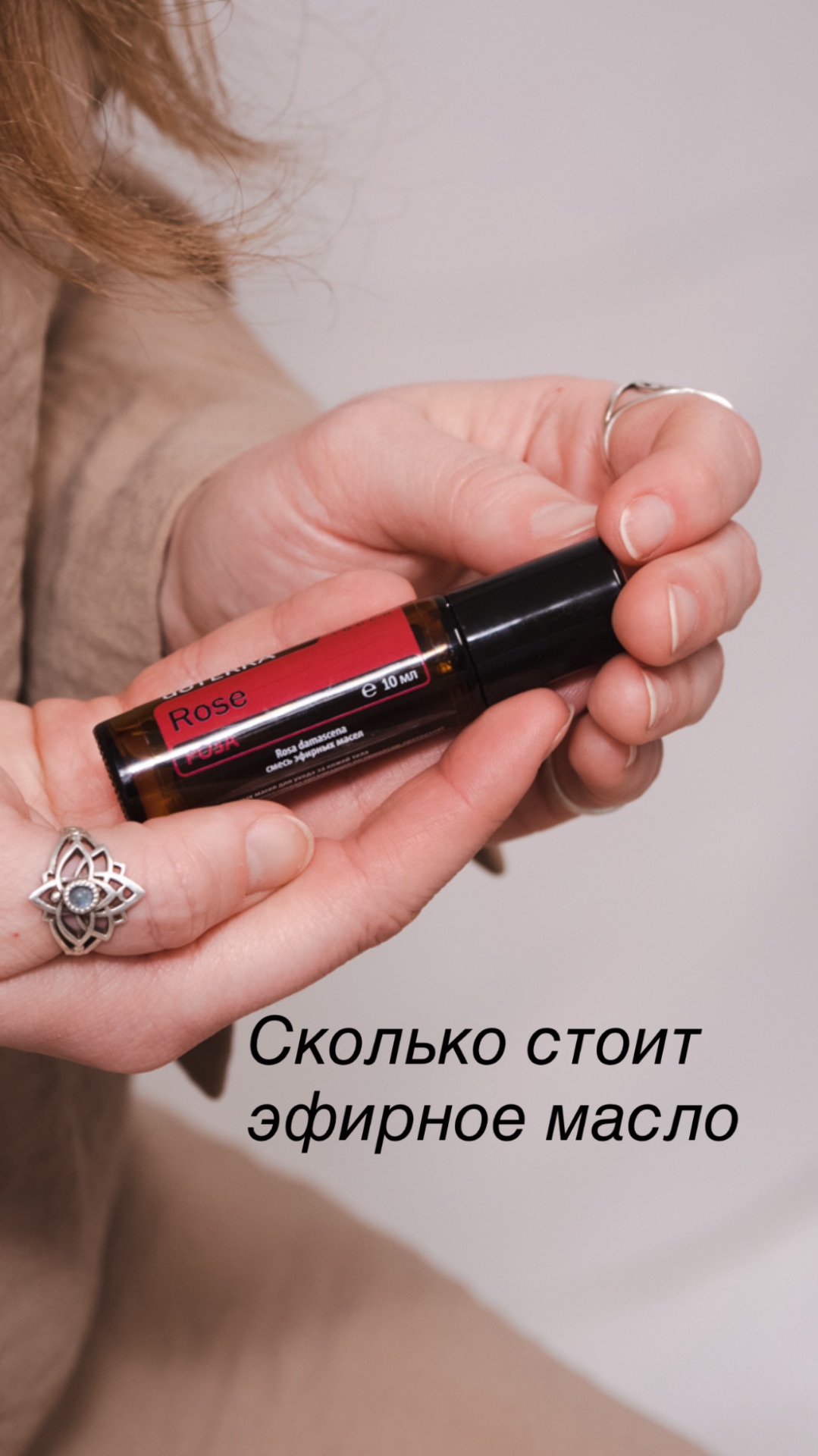 О стоимости эфирных масел