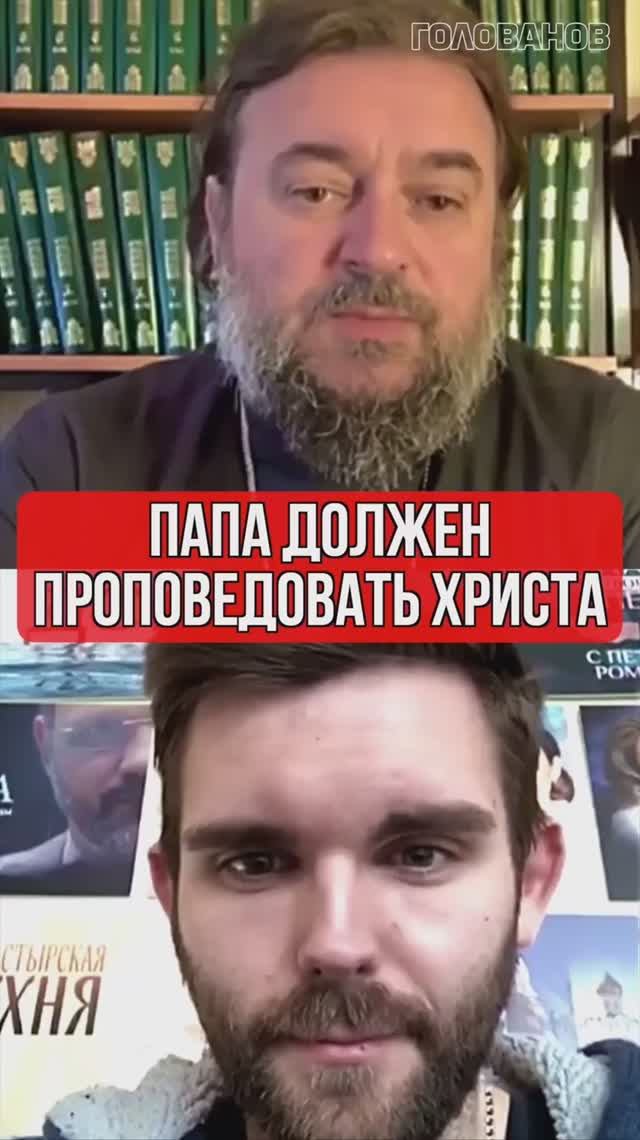 Папа должен проповедовать Христа