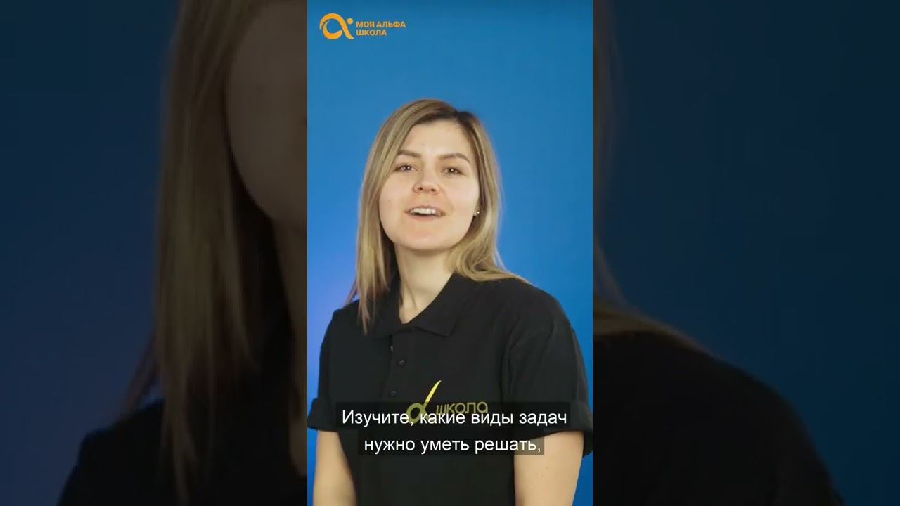 5 советов по подготовке к ЕГЭ #shorts