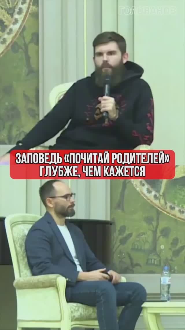 Заповедь «Почитай родителей» глубже, чем кажется