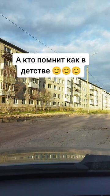 А кто помнит как в детстве 😊😊😊😊😊