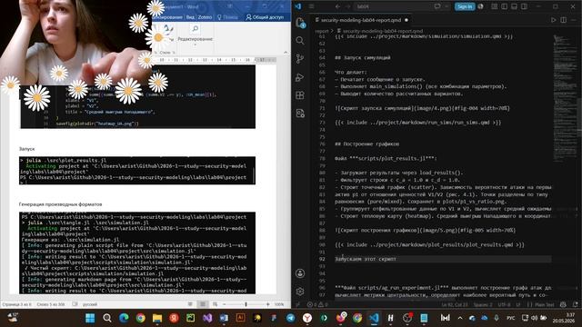 Лабораторная работа 4. Отчет