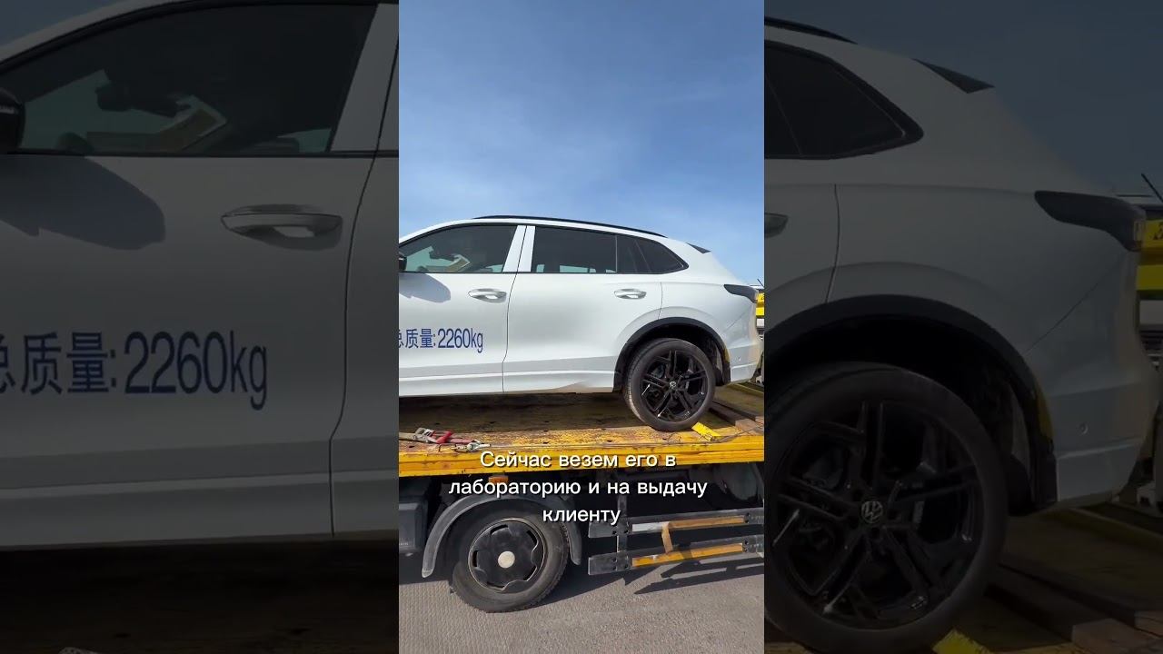 Volkswagen Tiguan L Pro растаможили в СПБ #привозавто  #растаможкаавто  #китайскиеавто #фольцваген