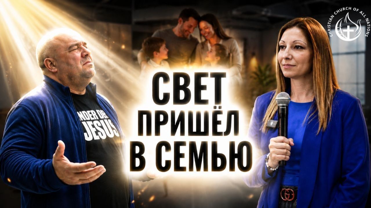 НАША ЖИЗНЬ ДО И ПОСЛЕ ЭТОГО СВЕТА!