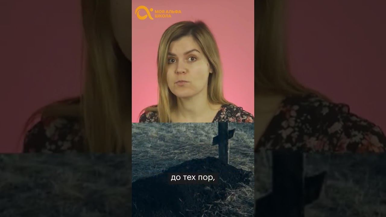 Чего боялись русский писатели? #shorts