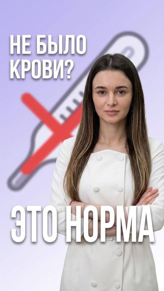 Почему нет крови при первой близости: объясняет гинеколог 🩸