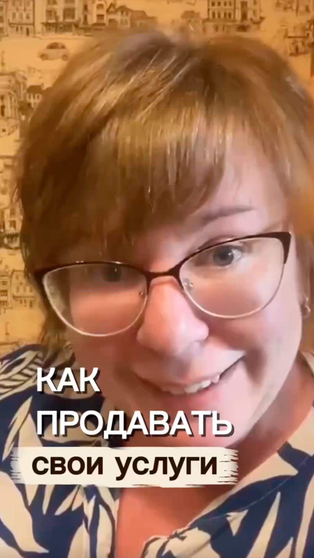 Как продавать свои услуги