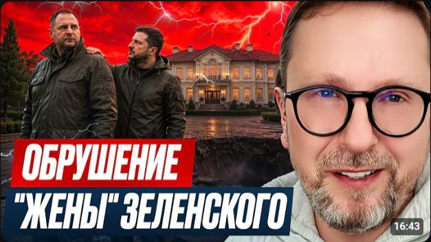 АНАТОЛИЙ ШАРИЙ:  Обрушение  жены  Зеленского