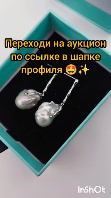 ШОК-АУКЦИОН🔥 серьги с 1 рубля,,жидкий металл на сером,,  натуральный жемчуг барокко💎