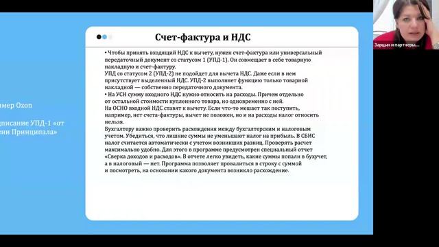 Маркетплейсы и агрегаторы  ДОКУМЕНТООБОРОТ ЦИФРОВЫХ ПЛОЩАДОК И ЗАКРЫВАЮЩИЕ ДОКУМЕНТЫ