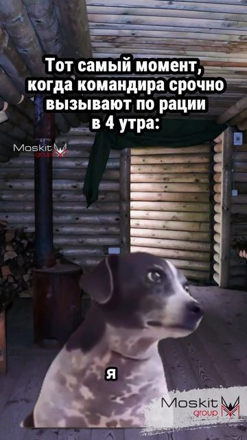 Когда командира ночью срочно вызывают по рации