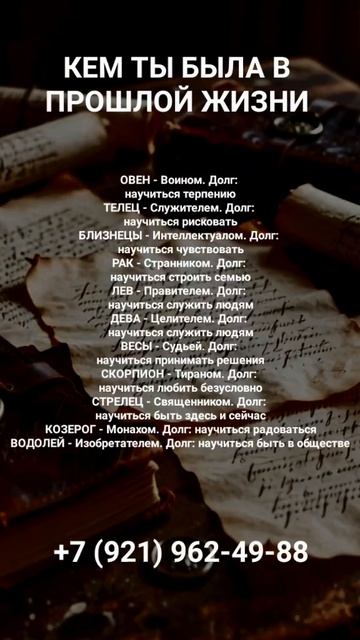 ПРОШЛАЯ ЖИЗНЬ #онлайн #гороскоп #shorts #светланаведа