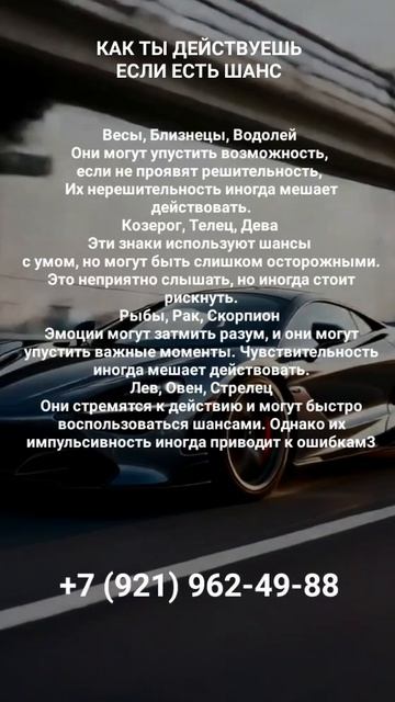 ТАКТИКА #онлайн #гороскоп #shorts #светланаведа