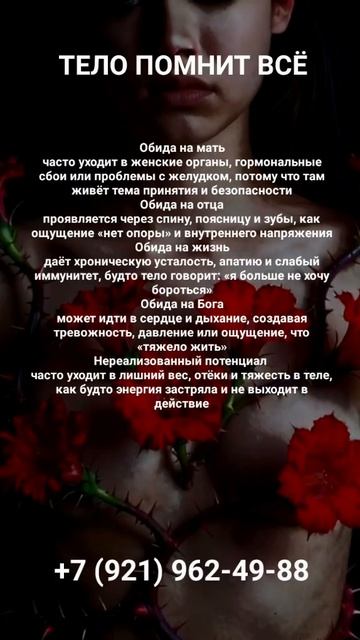 ТЕЛО ПОМНИТ #онлайн #психология #shorts #светланаведа