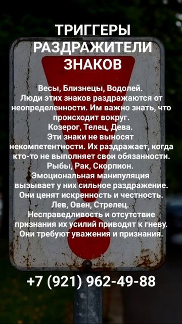 ТРИГГЕРЫ #онлайн #гороскоп #shorts #светланаведа