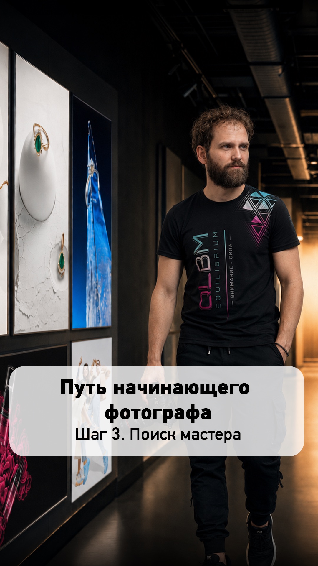Вы уже понимаете, где слабые места в ваших фотографиях?