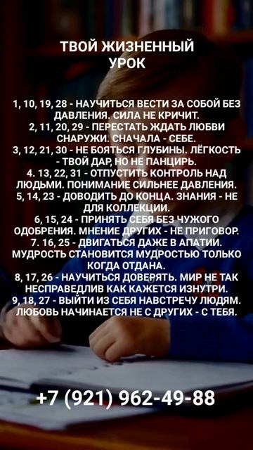 УРОК #онлайн #нумерология #shorts #светланаведа
