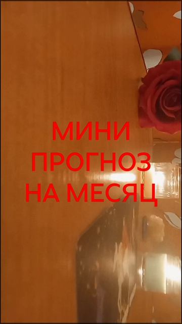 ЛЕВ. КЛЮЧЕВЫЕ СОБЫТИЯ НА МЕСЯЦ БЛИЗНЕЦА