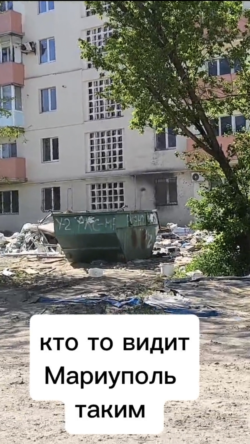 МАРИУПОЛЬ 2026