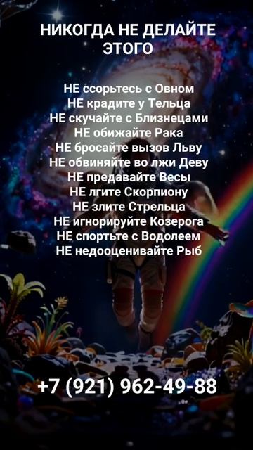 НЕ ДЕЛАЙ #онлайн #гороскоп #shorts #светланаведа
