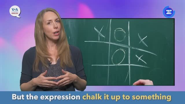 chalk it up to [something] — американский английский, сленг и идиомы