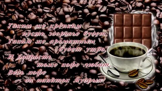 Уникальное поздравление! 12 Июня 2026 г.