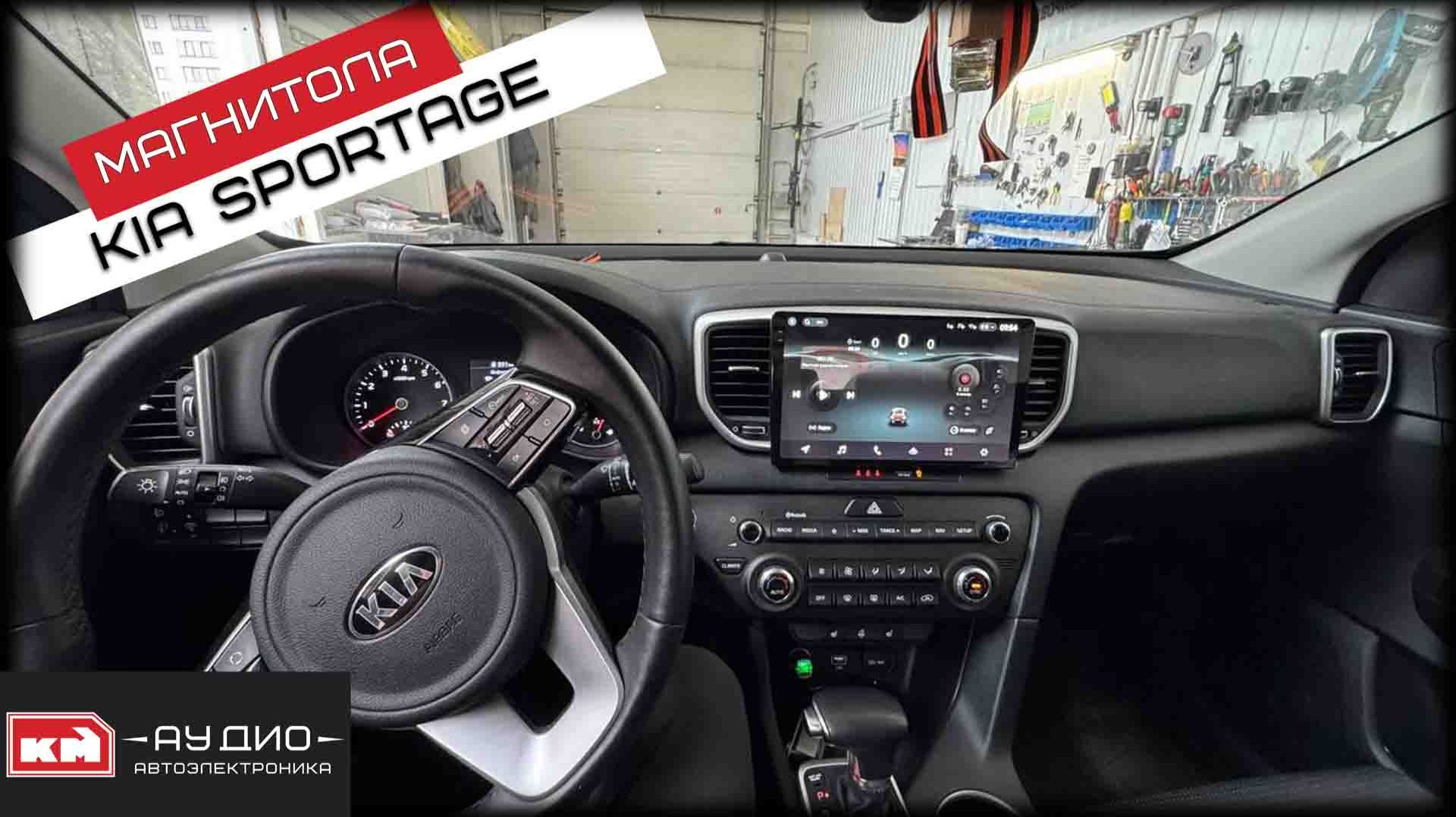 Kia Sportage / Магнитола Teyes CC4 Pro 12\256 + ADAS Digital