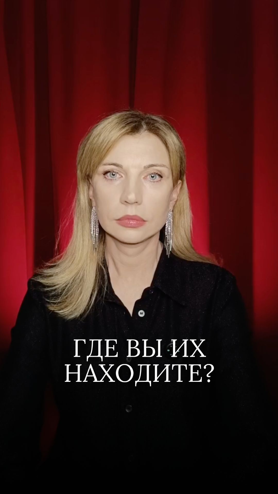 Ваше одиночество или неудачные романы – это не рок. Это настройки вашего «радара»📡