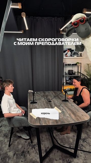 Батл скороговорок с педагогом по технике речи @juli_aslanyan_official 🤩 А вам слабо? 😉