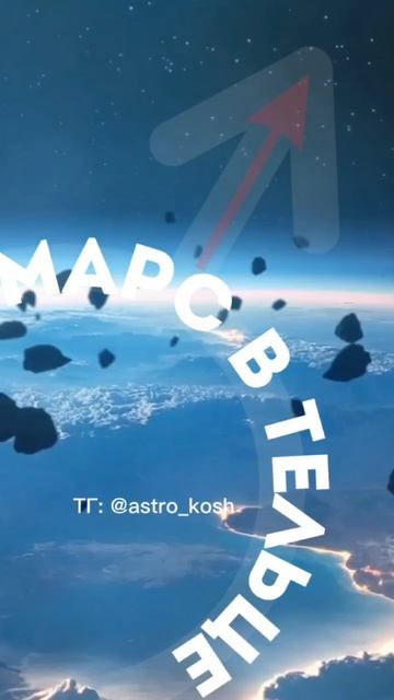 Марс перешел в знак Тельца: новый стиль жизни