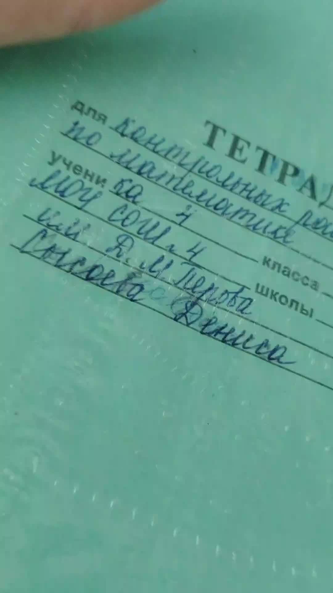 На уроке